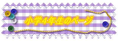 ���w�S�N���̃y�[�W