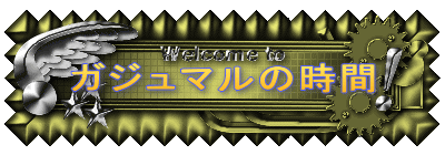 �K�W���}���̎���